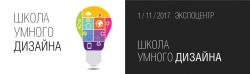 HI-Tech building и Школа Умного Дизайна