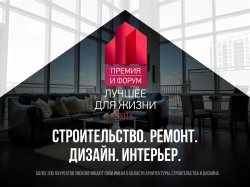 Обсуждение актуальных тенденций в сфере архитектуры, строительства и дизайна!