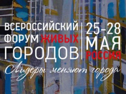 2016 год станет поворотным для жизни городов
